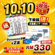10.10大优惠 - 买冷糖【送】水晶套！